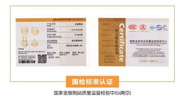 天天爱消除2018文化IP贵金属礼藏系列详解 天福金礼藏金银制品一览